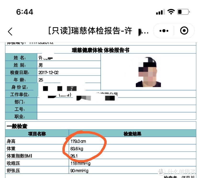 中年男人最常见的疾病之一的脂肪肝,我是怎样通过锻炼治愈的